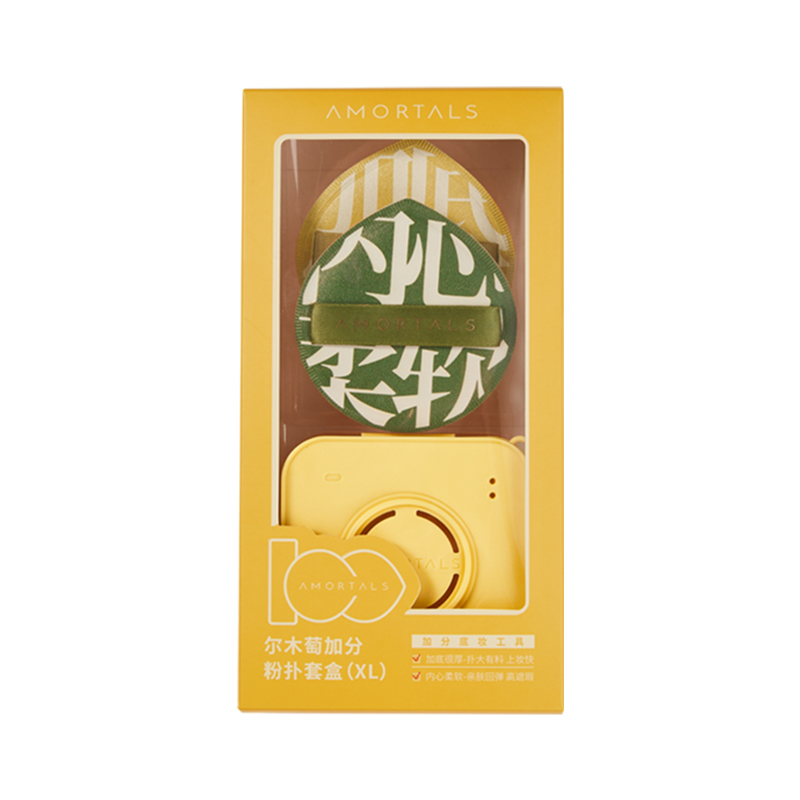 尔木萄（AMORTALS）加分100粉扑（XL）美妆蛋化妆蛋粉底扑套盒（粉扑2枚+收纳盒）