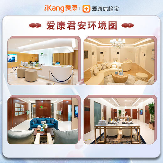 【北京君安分院预约代订】英克司兰 乐可为®血脂健康管理套餐 商品图2