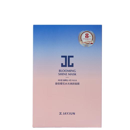 JAYJUN 杰君密集焕亮面膜（捷俊水光焕亮面膜）25ml*10P 商品图0