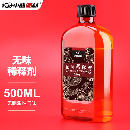 [中盛画材-罗超老师粉丝专享套餐] 含：300ml大支白颜料x4，40x50cm油画框x10,调色油x2,稀释剂x2，超值特惠。 商品图4