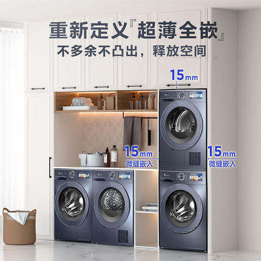 小天鹅（LittleSwan）TG100VIC+S88 小乌梅高奢版洗烘套装 10kg滚筒洗衣机全自动+热泵烘干机 蓝氧 超薄全嵌 1.1洗净比 商品图4