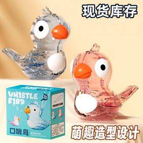 【发音口肌训练！口哨儿童水鸟】抖音同款口哨玩具加水透明儿童口哨乐器玩具口哨鸟发音训练会学鸟叫小孩婴幼儿