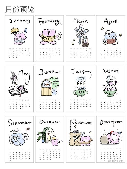 awei公园丨2024小月历 商品图1