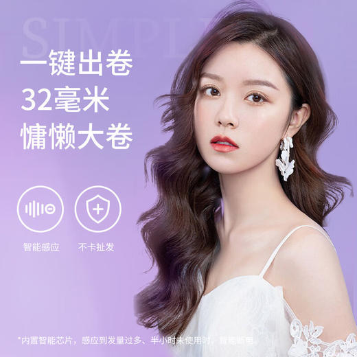 敏煌（MingHuang）全自动卷发棒32MM懒人卷发负离子烫发大波浪女不伤发卷发器 391-32mm 商品图3