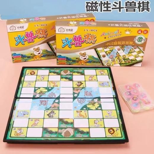 小卡尼CY8824磁性斗兽棋 1付 儿童学生卡通益智游戏动物2人带磁性成功棋盘可折叠 商品图0