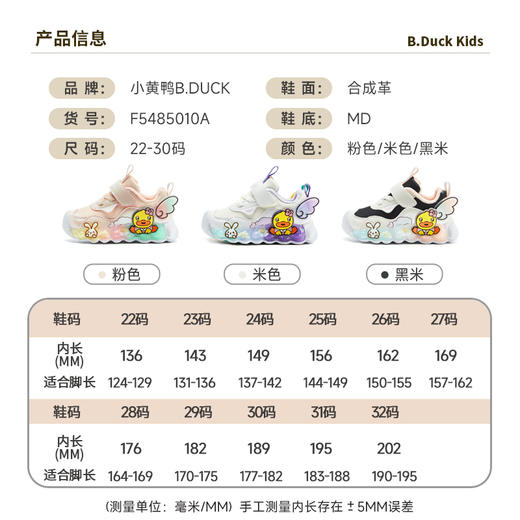 B.DUCK小黄鸭童鞋冬季女童时尚运动鞋22-32 F5485010A 商品图1