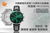 ZF IWC WORLD PORTUGAL SERIES IW371615 150TH GREEN PLATE复刻手表一比一手表n厂c厂zf厂vs厂clean厂广州手表测评 商品缩略图0