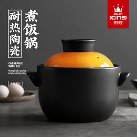 2.6L彩冠美厨煮饭锅3453-2600 耐热陶瓷 急冷不裂