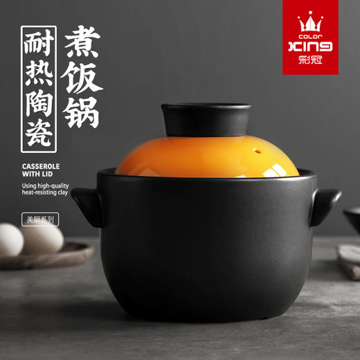2.6L彩冠美厨煮饭锅3453-2600 耐热陶瓷 急冷不裂 商品图0