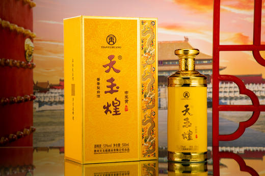 【天玉煌·帝王黄】茅台镇53度纯粮酿造酱香型白酒 商品图0
