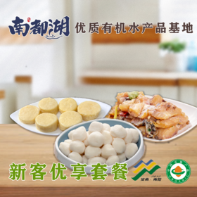 有机鱼组合套餐生态放养 安心美味