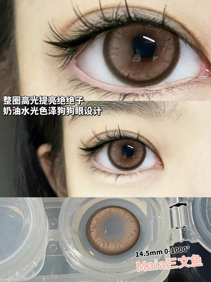DORAGINA 年抛隐形眼镜 三文鱼 14.5mm 1副/2片 左右度数可不同 - VVCON美瞳网