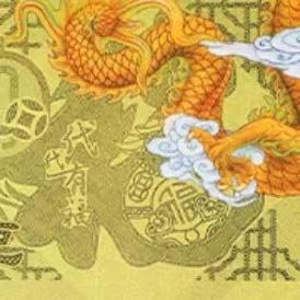 2024龙年生肖金银钞 上海造币 带包装 商品图11