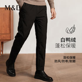 MD名盾男士羽绒裤秋冬白鸭绒长裤商务休闲直筒裤青年保暖加绒秋裤