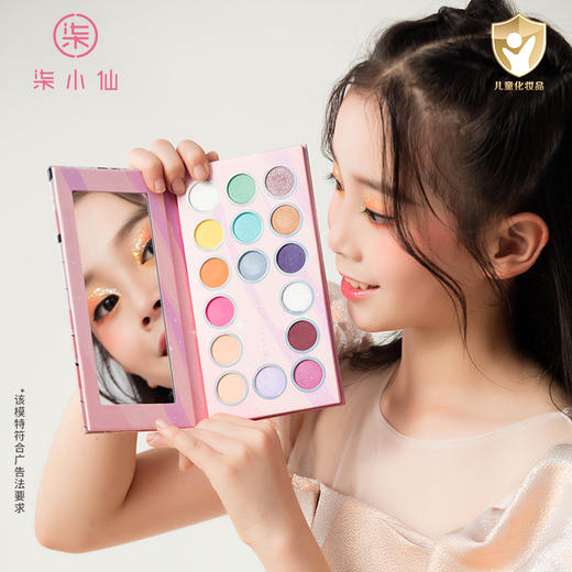 柒小仙儿童专用化妆品套装单件眼影腮红高光唇釉 商品图0