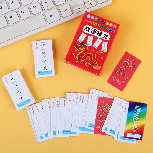 【快乐学汉字❗️成语接马桌游】趣味拼卡成语游戏38张桌游戏卡片1-6年级魔法汉字小学生益智亲子互动游戏好礼物新年礼盒年货礼盒 商品图1