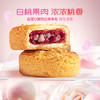 【嘉华 】白桃玫瑰鲜花饼 商品缩略图5
