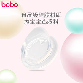 bobo 学饮杯直饮嘴/硅胶鸭嘴套装