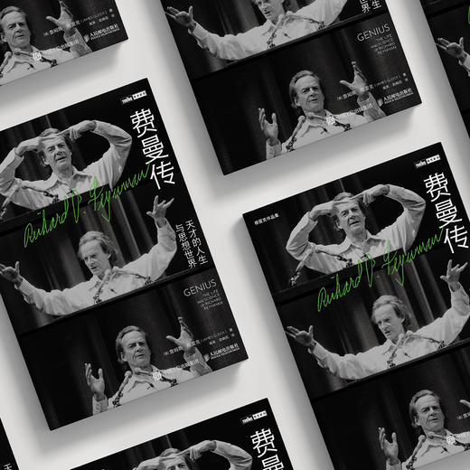 《费曼传：天才的人生与思想世界》 商品图7