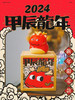 《红火小龙》24年新年款 商品缩略图1