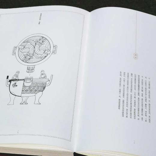 重磅推荐：《吉金光华：山西青铜艺术》，8开，布面精装，山西博物院编，三晋出版社2023年5月一版一印，610页，定价1580元，售价1170。 商品图8