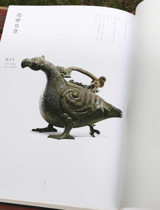 重磅推荐：《吉金光华：山西青铜艺术》，8开，布面精装，山西博物院编，三晋出版社2023年5月一版一印，610页，定价1580元，售价1170。 商品图13