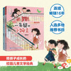 2册 一年级的小蜜瓜+小豌豆 6-8岁  商晓娜 著  儿童文学 商品缩略图0