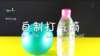 Lv.21 第4节课【自制打气筒】（精选原理作业） 商品缩略图0