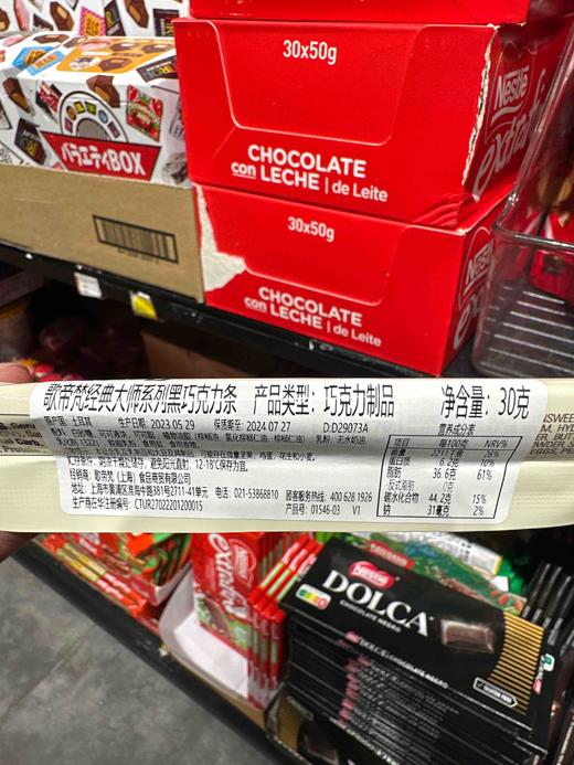 土耳其歌帝梵黑巧克力条30g 商品图3