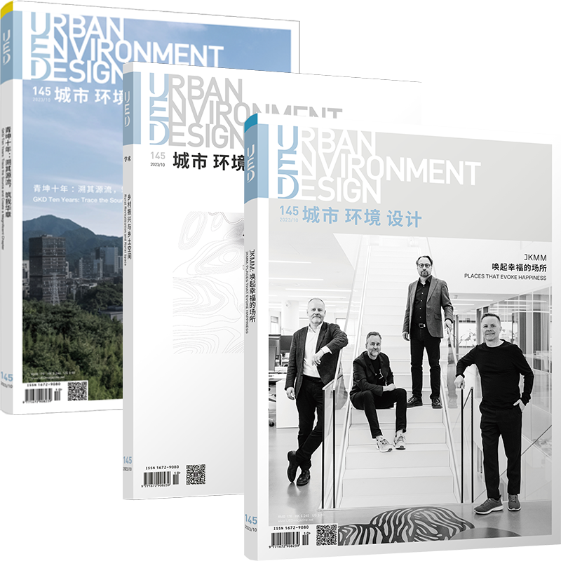 《城市 环境 设计》（UED）145期 JKMM：唤起幸福的场所 