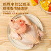 温氏供港农养大公鸡2.8斤 100天莫氏鸡煲同款食材 冷冻食品 走地鸡 商品缩略图1