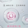 预售 | 赫铂之泪 家用面部抗衰服务「高浓度版」2瓶（需配合微针使用）（不参与全场满赠）[福利品] 商品缩略图0