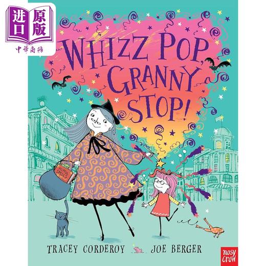 【中商原版】我的魔法奶奶2绘本 Whizz Pop Granny Stop 英文原版 儿童绘本 图画故事书 进口儿童读物3-5岁 名家作品 亲子读物 商品图0