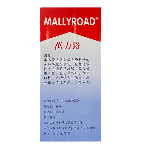 德国万力路厨房油污清洁剂油烟机强力去油污神器油渍净泡沫除垢500ml 商品图5