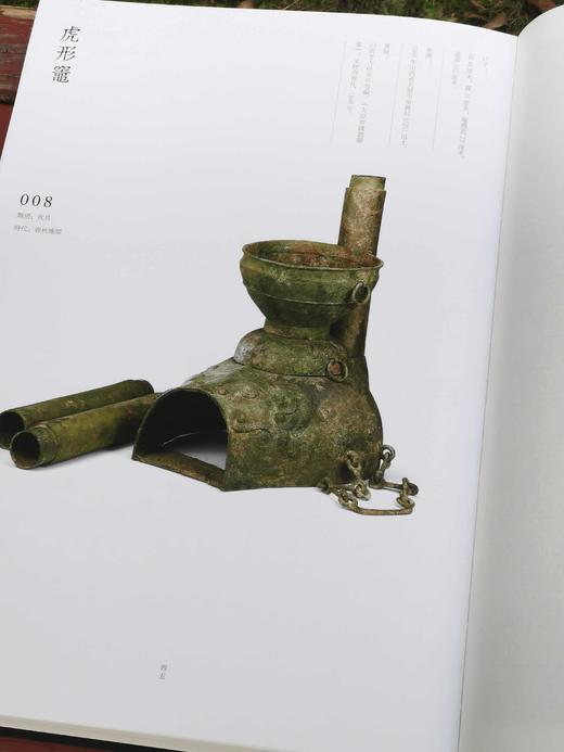 重磅推荐：《吉金光华：山西青铜艺术》，8开，布面精装，山西博物院编，三晋出版社2023年5月一版一印，610页，定价1580元，售价1170。 商品图10