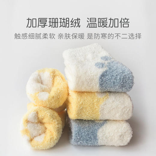 【任选三双/19.9，少拍不发货】儿童毛毛袜子秋冬款新生儿棉袜保暖防滑不勒腿中筒袜，毛毛绒绒的外观增添可爱氛围，防滑底部贴心设计为宝宝打造稳定步履。ry 商品图1
