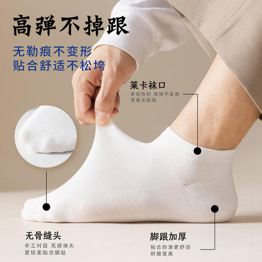 【5双装】悠约 5A抗菌薄款纯棉男袜0901 5双装 商品图3