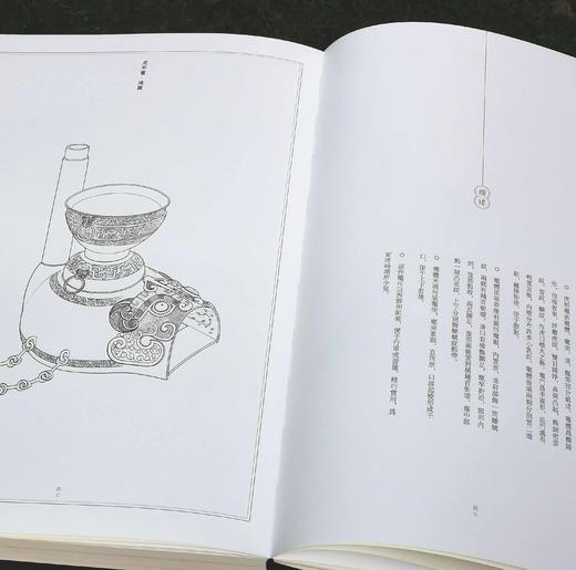 重磅推荐：《吉金光华：山西青铜艺术》，8开，布面精装，山西博物院编，三晋出版社2023年5月一版一印，610页，定价1580元，售价1170。 商品图11