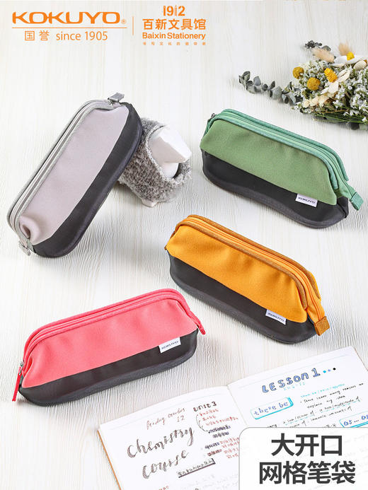 国誉PANCASE大开口透明网格笔袋大容量涤纶文具袋盒化妆包 商品图0