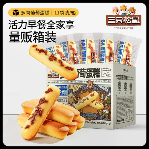 【爆款直降】【三只松鼠】国民好烘焙_多肉葡萄棒/500g*2箱-fx 商品图2