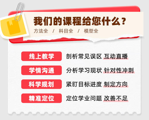 P【已拼100+】福利升级：清北名师直播课9节+语数外任选一本实体书（包邮到家） 商品图3