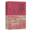 故宫文物南迁时代忆往(故宫学研究丛书) 商品缩略图2