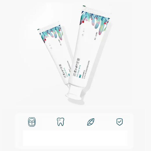 「国潮HP牙膏」达素螺杆菌牙膏 添加珍贵乳香成分  清洁口腔 商品图3