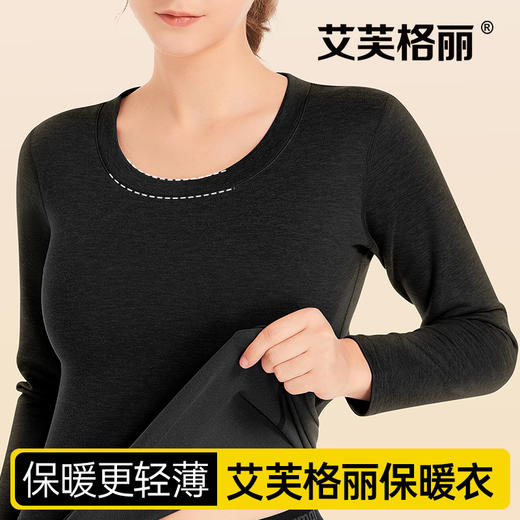 艾芙格丽&培蒙联名款保暖衣 商品图0