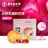 【嘉华 】白桃玫瑰鲜花饼 商品缩略图0