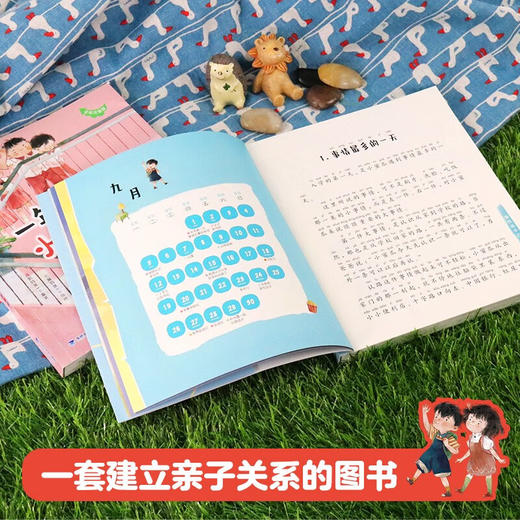 2册 一年级的小蜜瓜+小豌豆 6-8岁  商晓娜 著  儿童文学 商品图3