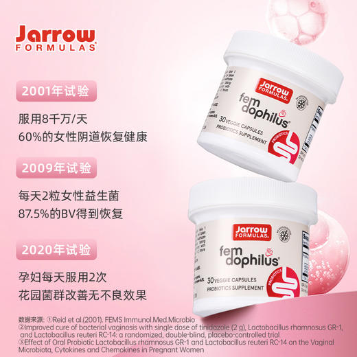 【女性益生菌】去异味 私处阴道泌尿道菌群平衡 美国jarrow 胶囊30粒 商品图1