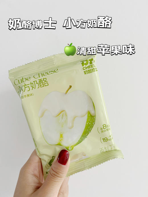 奶酪博士 新品上市🌈小方奶酪😍独“粒”包装，轻轻一拉🧀芝士一下 🔥双11享➕9.9换购价值29.9鳕鱼肠1袋 ✅新西兰进口干酪✅纯正果酱添加 浓郁奶香和清新果味的碰撞~绵密丝滑 欲罢不能~ 商品图2