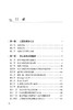 儿科免疫系统疾病诊疗规范 第2版 赵晓东 宋红梅 儿科疾病诊疗规范丛书 儿科免疫专业各级临床医师专业性临床指导 人民卫生出版社 商品缩略图3