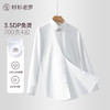 [总裁五号]200支纯棉商务行政DP免烫白衬衫高档四季230T0F609L 商品缩略图0